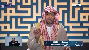 آيات المواريث - الشيخ صالح المغامسي