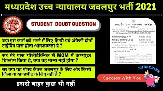 Doubtfull Question MPHC Junior Judicial Assistant 2021 Madhya pradesh High Court Stenographer Exam
