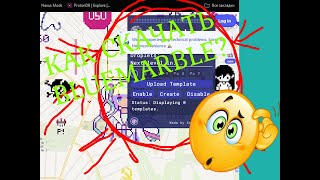 КАК СКАЧАТЬ Blue Marble ДЛЯ Wplace на ПК screenshot 4