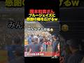 岡本和真がブルージェイズに感謝の輪を広げるw