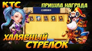 ПРИШЛИ НАГРАДЫ, ХАЛЯВНЫЙ СТРЕЛОК, ПРОБА ВОЛНЫ АА, ...