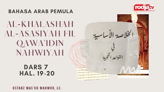 Al-Khalashah Al-Asasiyah :  Dars. 7 Hal. 19-20 l Ustadz Mas'ud Mahmud, Lc.