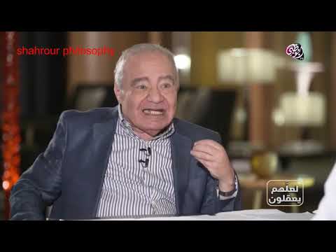 د محمد شحرور هلاك البلدان العربية محتوم من القران الكريم