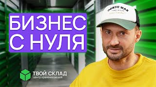 видео: Как открыть пассивный бизнес БЕЗ ВЛОЖЕНИЙ в 2025 году | Разбор бизнеса @ziuzginov картинка: Как открыть пассивный бизнес БЕЗ ВЛОЖЕНИЙ в 2025 году | Разбор бизнеса @ziuzginov