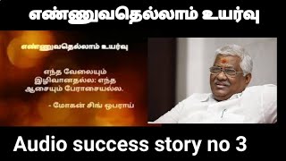 Madura travels V K T Balan success story | #startupstoriestamil