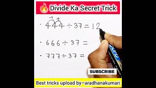 😲 Fast Division Math Trick | Easy Calculation #shorts#shortsfeed#aradhanakumari#trendingshorts#maths