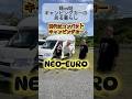 キャンピングカーで車中泊したい人必見!コンパクトキャブコンが最強だった#ハイエース #キャンピングカー #車中泊 #嫁姑