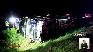 คนขับรถทัวร์หลับใน รถเสียหลักพุ่งลงร่องกลางถนน ผู้โดยสารเจ็บระนาว สาหัส 3 screenshot 5