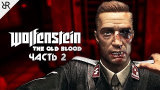 Прохождение Wolfenstein: The Old Blood | Часть 2: Крепость Вольфенштейн | Сложность Убер