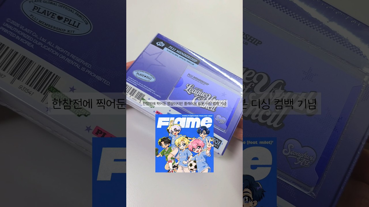 Unboxing the Plave Membership Kit to celebrate the release of