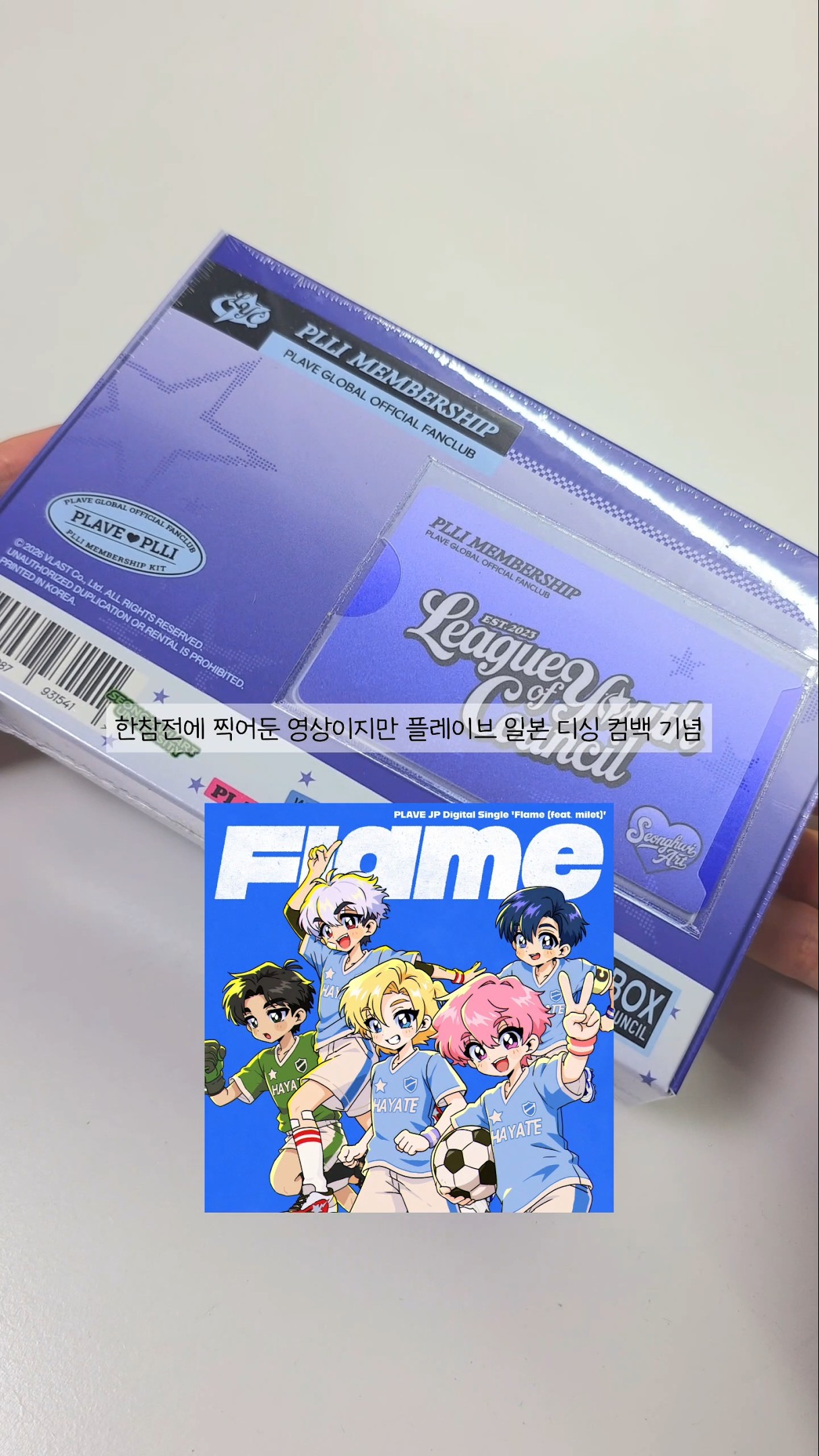 Unboxing the Plave Membership Kit to celebrate the release of