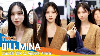 [4K] 트와이스 미나, 예쁨을 넘어선 여신 미모✈️ #TWICE #MINA 김포공항 입국 24.3.25 #Newsen