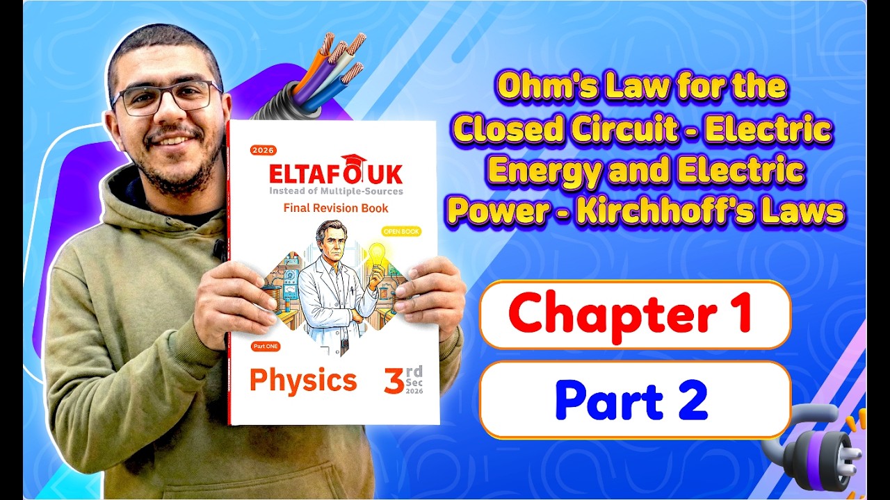 EL-TAFOUK Physics | Final Revision 2026 | Chapter 1 | part 2
