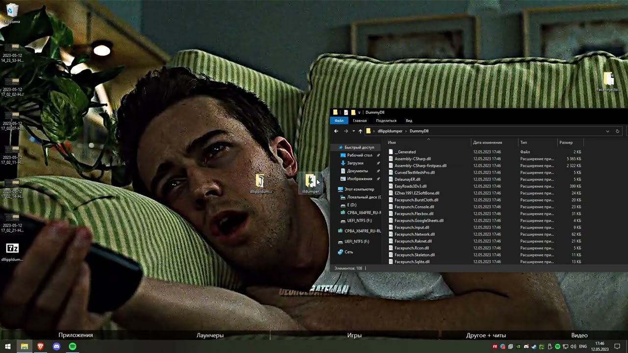 DUMP - dll ippl dumper I ПРИМЕР раст