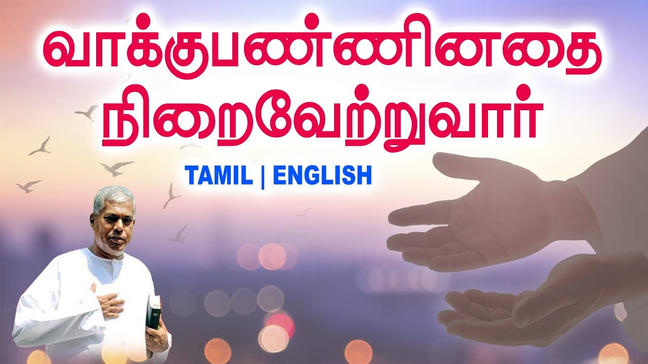 🔴TPM MESSAGE | வாக்குபண்ணினதை நிறைவேற்றுவார் | Pas.Durai #tpm #tpmmessages #tpmchennai #new #tamil