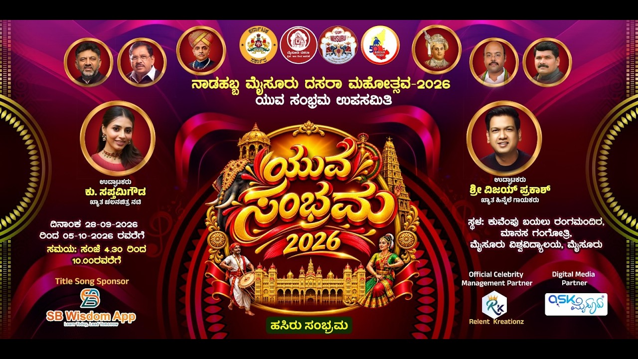 YUVA SAMBHRAMA .4th.DAY 2026
