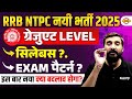 RRB NTPC SYLLABUS 2025 | RAILWAY NTPC EXAM PATTERN & SYLLABUS 2025 | NTPC SYLLABUS 2025 - VIVEK SIR