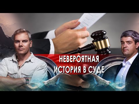 Невероятная история в суде. НИИ РЕН ТВ (01.03.2022) .