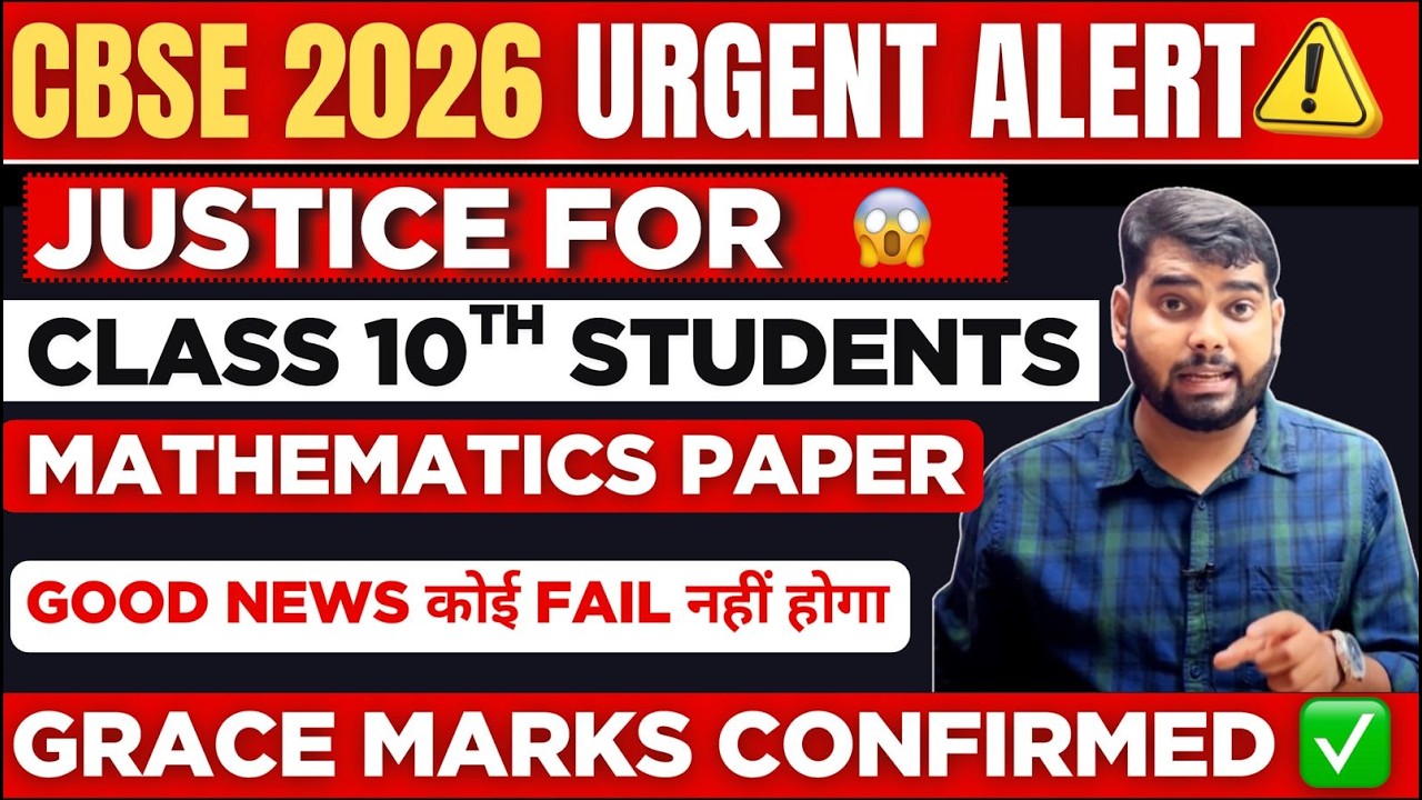 CBSE Maths Paper Easy 😭 Grace Marks Confirmed Class 10th Board 2026 ...