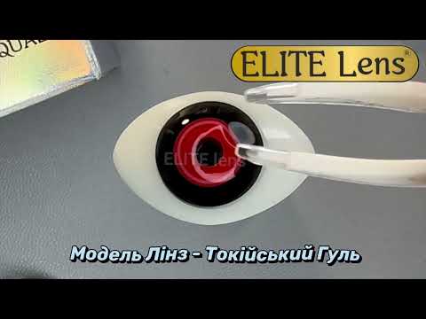 Чёрные контактные линзы Токийский Гуль — крейзи стиль для Хеллоуина, косплея и Комик-кона для тёмных глаз, видео 1