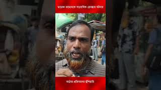 তারেক রহমানকে সাংবাদিক হে'ন'স্তা'র ঘ'ট'না'য় ক'ঠো'র প্র'তি'বা'দে'র হুঁ'শি'য়া'রি