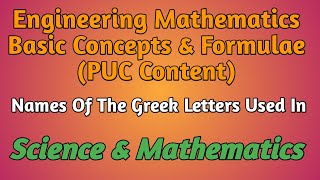Engineering Mathematics | Names Of The Greek Letters Used In Science And Mathematics