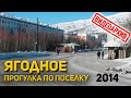 Архив: Снежный ноябрь 2014, Ягодное, Магаданская область, Колымский край