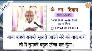 AIVV ll ShivBaba's Murli ll Shivbaba ki murli VCD 1859 #aivv @A1SPIRITUALUNIVERSITY