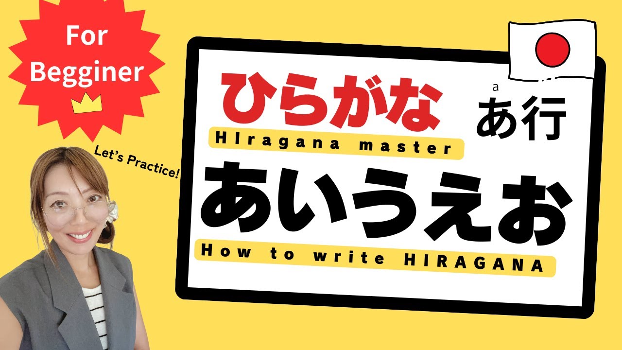 How to Write Hiragana: A I U E O (あいうえお) | Japanese Writing for ...