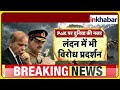 POK Protest: पाकिस्तान में मचा बवाल, सरकार के खिलाफ सड़कों पर जनता! Pakistan Crisis