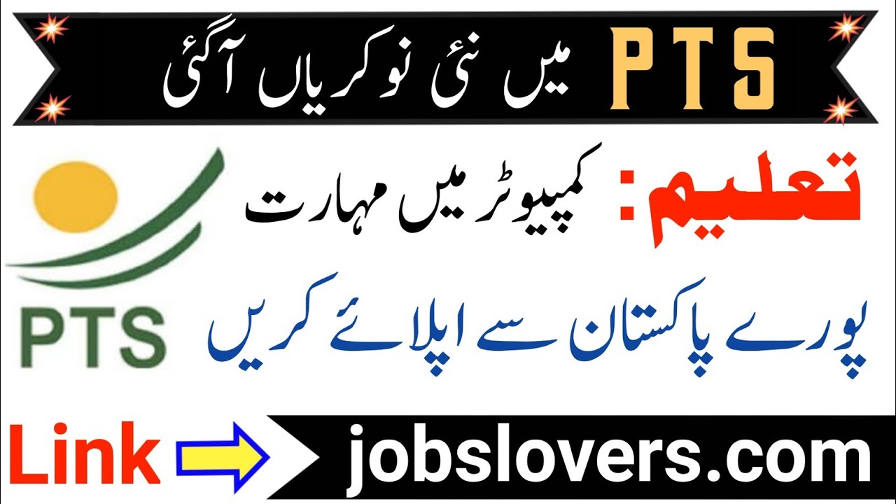 PTS Jobs 2022 | Latest PTS Jobs 2022 In Pakistan | New PTS Jobs 2022 | Computer Jobs |Jobslovers.com
