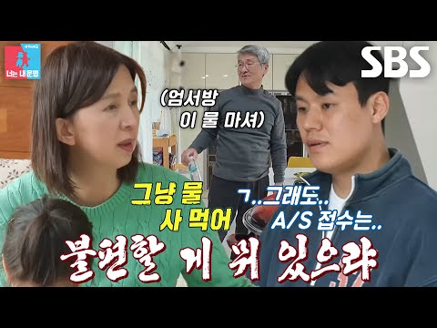 엄준태, 있는 대로 사는 초긍정 <strong>처갓집</strong> 마인드에 당혹