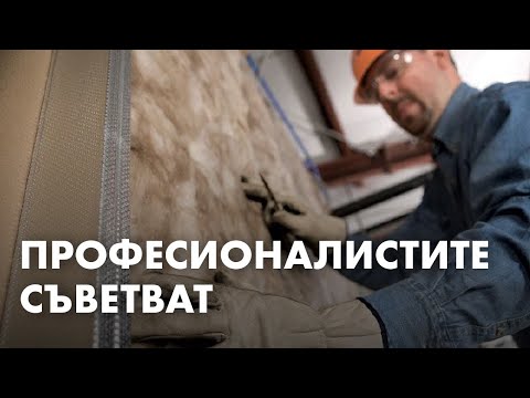 Видео: Звукоизолиращи мембрани: видове, характеристики, монтаж, прегледи