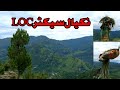 A vist to nakyal sector loc beautifull volg  nakyal kotli azad kashmir