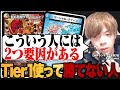 Tier1擦ってるのに勝てない質問者にアドバイスをするZweiLance【切り抜き】
