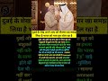 Narendra modi ji WhatsApp status motivation speech #motivation #viralshorts #shorts #pmmodi #shorts