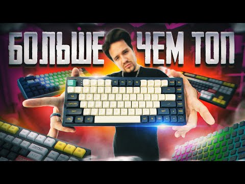 ТОПОВЫЕ ИГРОВЫЕ КЛАВИАТУРЫ DARK PROJECT [KD68 / KD83A / KD87A]