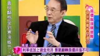 國民大會：房價飆漲購屋難(1/4) 20101229