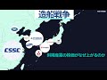 【造船戦争】斜陽産業の株価がなぜ上がるのか?