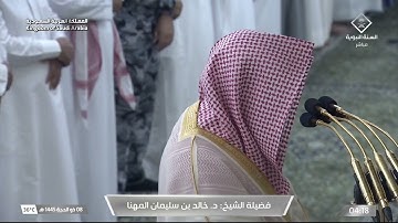صلاة الفجر اليوم من المسجد النبوي للشيخ خالد المهنا 8 ذو الحجة 1445 - سورة السجدة والإنسان