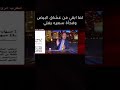 لما ابقي بحب البيض بكل انواعه وفجأة سعره يغلي Viral Shortsfeed Shortsvideo Shorts لما ابقي بحب البيض بكل انواعه وفجأة سعره يغلي Viral Shortsfeed Shortsvideo Shorts