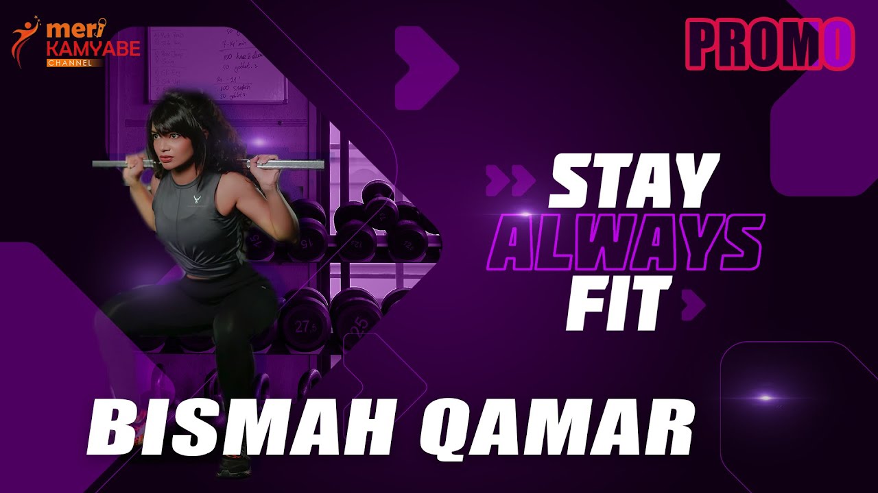 Fitness Trainer: Bismah Qamar | Promo | Season 3 | Meri Kamyabe | Host: Ali Haider 