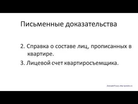 Подсказка № 3. Как выписать из муниципальной квартиры: справка и лицевой счет.