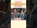 ５兆円あったら何に使う？ #高市早苗 #自民党 #消費税 #公明党