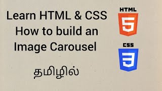 How to build a image carousel in Tamil #tamiltech  #css  #javascript
