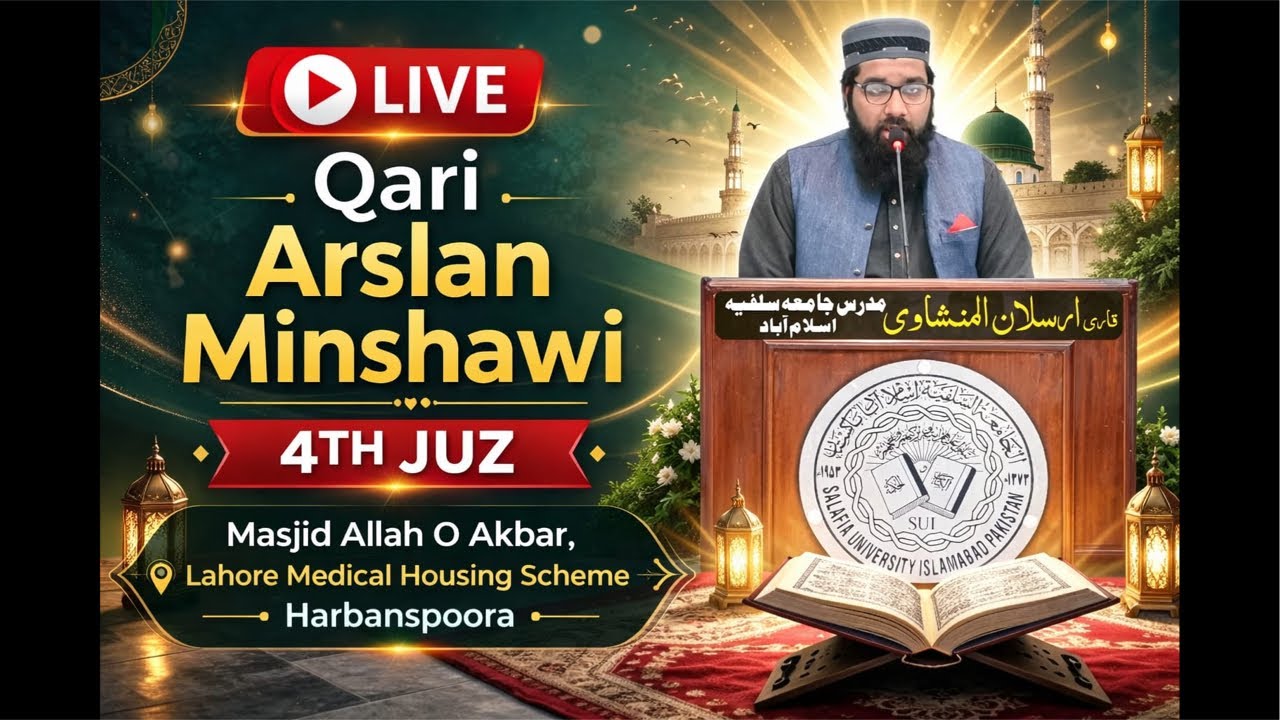 4th Ramdan  Qari Arslan Minshawi Jamia Masjid Allah O Akbar Lahore Medical Housing Scheme 