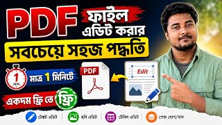 কিভাবে পিডিএফ ফাইল এডিট করা যায় || How to Edit PDF Bangla screenshot 3