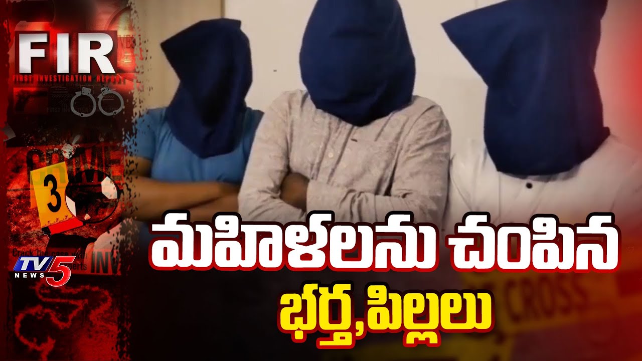 Suryapet District Incident : మహిళలను చంపిన భర్త,పిల్లలు | Husband Kills Wife | TV5 News