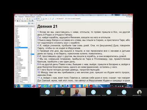 16.06.2022 Книга Деяний, глава 21
