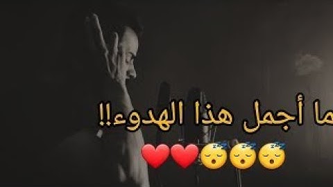 تلاوة هادئة كهدوء الليل😴🖤 || آيات عطرة من سورة الإسراء🌹|| القارئ شريف مصطفى🖤